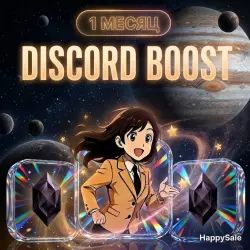 Бусты Discord - подробности в описании
