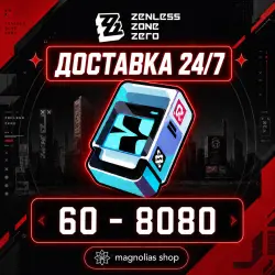(АВТО) 24/7 ПО ID | 60 - 8080 MONOCHROMES | ZENLESS ZONE ZERO