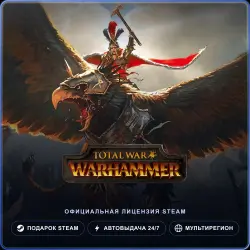 Total War: WARHAMMER (Steam Gift) · РФ и весь мир · Автодоставка 24/7