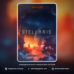 Stellaris (Steam Gift) · РФ и весь мир · Автодоставка 24/7