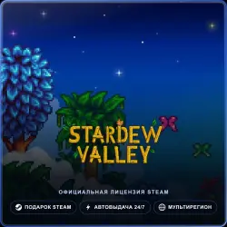 Stardew Valley (Steam Gift) · РФ и весь мир · Автодоставка 24/7