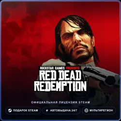 Red Dead Redemption (Steam Gift) · Весь мир · Автодоставка 24/7
