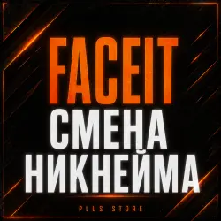 CHANGE NICKNAME TO FACEIT
