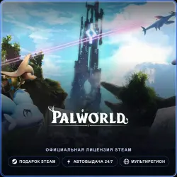 Palworld (Steam Gift) · РФ и весь мир · Автодоставка 24/7