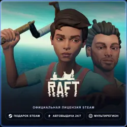Raft (Steam Gift) · РФ и весь мир · Автодоставка 24/7