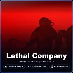 Lethal Company (Steam Gift) · РФ и весь мир · Автодоставка 24/7