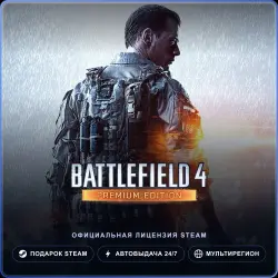 Battlefield 4 Premium Edition (Steam Gift) · РФ и весь мир · Автодоставка 24/7