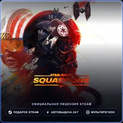 STAR WARS : Squadrons (Steam Gift) · РФ и весь мир · Автодоставка 24/7