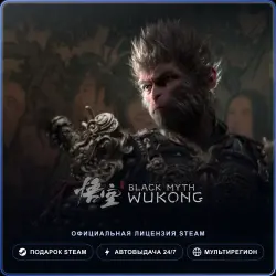 Black Myth: Wukong (Steam Gift) · РФ и весь мир · Автодоставка 24/7