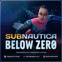 Subnautica: Below Zero (Steam Gift) · РФ и весь мир · Автодоставка 24/7