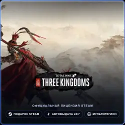 Total War: THREE KINGDOMS (Steam Gift) · РФ и весь мир · Автодоставка 24/7