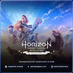 Horizon Zero Dawn Remastered (Steam Gift) · Весь мир · Автодоставка 24/7