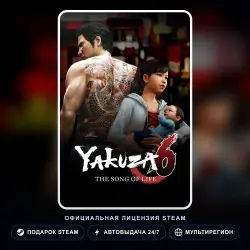 Yakuza 6: The Song of Life (Steam Gift) · РФ и весь мир · Автодоставка 24/7