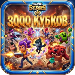 BRAWL STARS | 3000 Cups | Full Acce