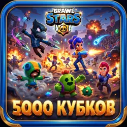 BRAWL STARS | 5000 Cups | Full Access