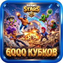 BRAWL STARS | 6000 Cups | Full Access