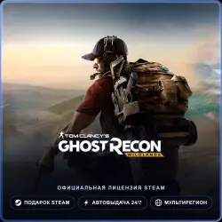 Tom Clancy's Ghost Recon Wildlands (Steam Gift) · РФ и весь мир · Автодоставка 24/7