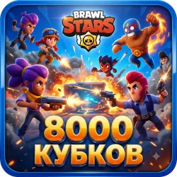 BRAWL STARS | 8000 Cups | Full Access