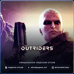 OUTRIDERS (Steam Gift) · РФ и весь мир · Автодоставка 24/7