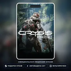 Crysis Remastered (Steam Gift) · РФ и весь мир · Автодоставка 24/7
