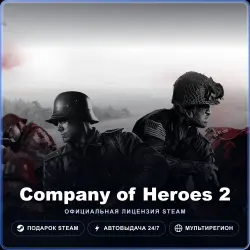 Company of Heroes 2 (Steam Gift) · Весь мир · Автодоставка 24/7