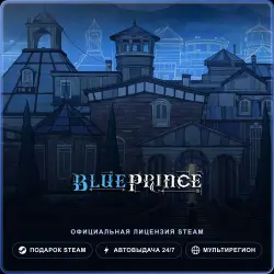 Blue Prince (Steam Gift) · РФ и весь мир · Автодоставка 24/7