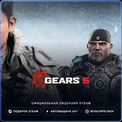 Gears 5 (Steam Gift) · РФ и весь мир · Автодоставка 24/7