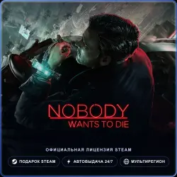 Nobody Wants to Die (Steam Gift) · РФ и весь мир · Автодоставка 24/7