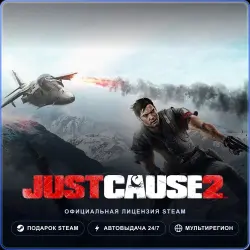 Just Cause 2 (Steam Gift) · РФ и весь мир · Автодоставка 24/7