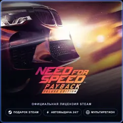 Need for Speed Payback - Deluxe Edition (Steam Gift) · РФ и весь мир