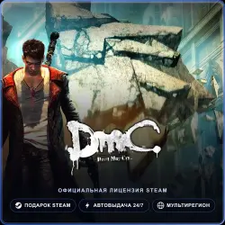 DmC: Devil May Cry (Steam Gift) · РФ и весь мир · Автодоставка 24/7