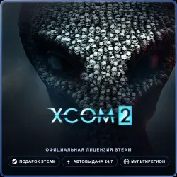 XCOM 2 (Steam Gift) · РФ и весь мир · Автодоставка 24/7