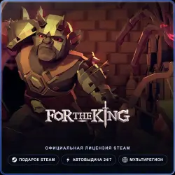 For The King (Steam Gift) · РФ и весь мир · Автодоставка 24/7
