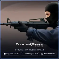 Counter-Strike: Source (Steam Gift) · РФ и весь мир · Автодоставка 24/7