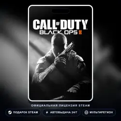 Call of Duty : Black Ops II (Steam Gift) · Весь мир · Автодоставка 24/7
