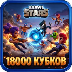 BRAWL STARS | 18000 Cups | Full Access