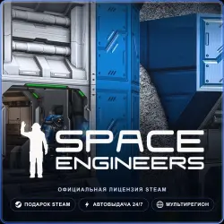 Space Engineers (Steam Gift) · РФ и весь мир · Автодоставка 24/7