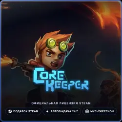 Core Keeper (Steam Gift) · РФ и весь мир · Автодоставка 24/7