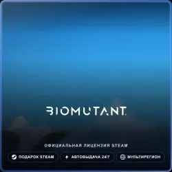 BIOMUTANT (Steam Gift) · РФ и весь мир · Автодоставка 24/7