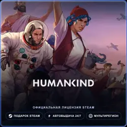 HUMANKIND (Steam Gift) · РФ и весь мир · Автодоставка 24/7