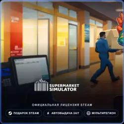 Supermarket Simulator (Steam Gift) · РФ и весь мир · Автодоставка 24/7