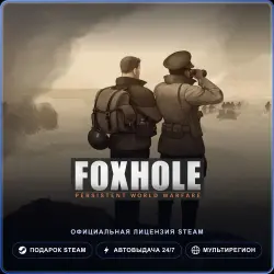 Foxhole (Steam Gift) · РФ и весь мир · Автодоставка 24/7