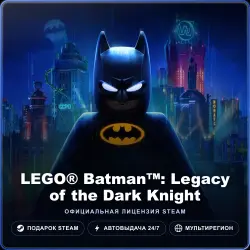 LEGO Batman : Legacy of the Dark Knight (Steam Gift) · Весь мир · Автодоставка 24/7