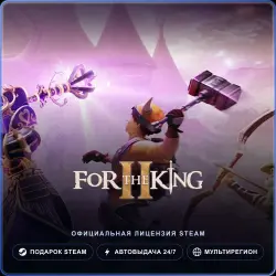 For The King II (Steam Gift) · РФ и весь мир · Автодоставка 24/7