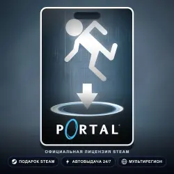 Portal (Steam Gift) · РФ и весь мир · Автодоставка 24/7