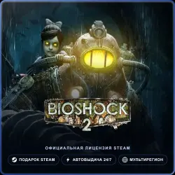 BioShock 2 (Steam Gift) · РФ и весь мир · Автодоставка 24/7