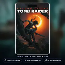 Shadow of the Tomb Raider: Definitive Edition (Steam Gift) · РФ и весь мир
