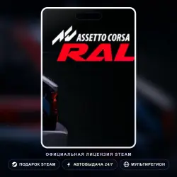 Assetto Corsa Rally (Steam Gift) · РФ и весь мир · Автодоставка 24/7