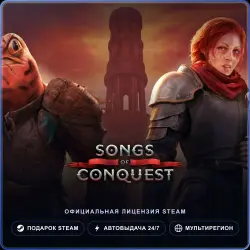 Songs of Conquest (Steam Gift) · РФ и весь мир · Автодоставка 24/7
