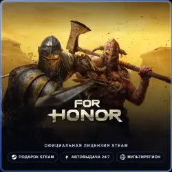 FOR HONOR (Steam Gift) · РФ и весь мир · Автодоставка 24/7